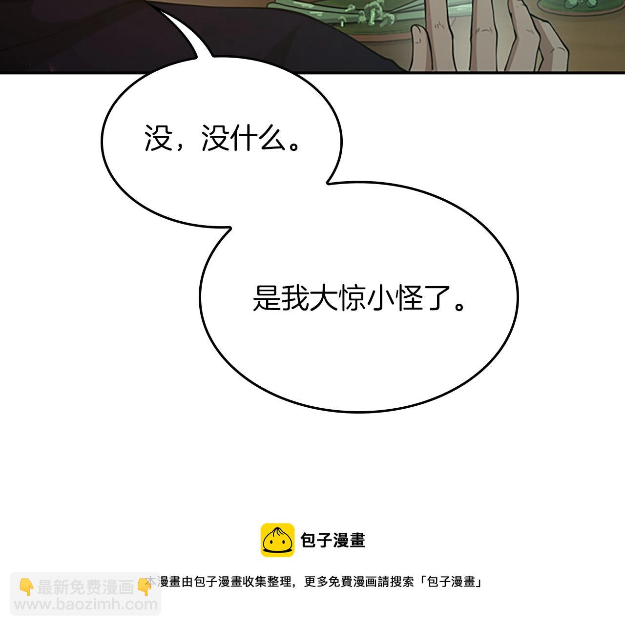 三歲開始做王者 - 第5季第133話 大戰在即(1/6) - 1