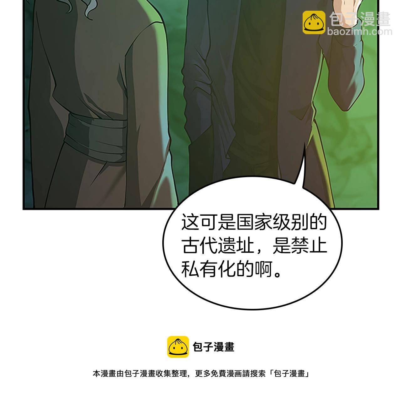 三歲開始做王者 - 第5季第133話 大戰在即(1/6) - 1