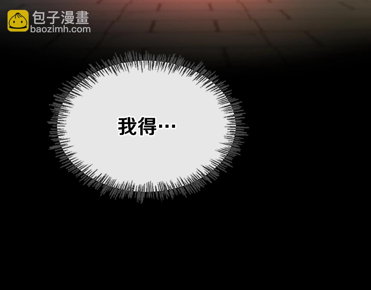 三歲開始做王者 - 第5季第135話 最後的儀式(3/5) - 2