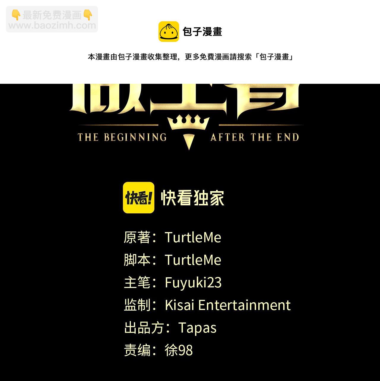 三歲開始做王者 - 第5季第135話 最後的儀式(3/5) - 1