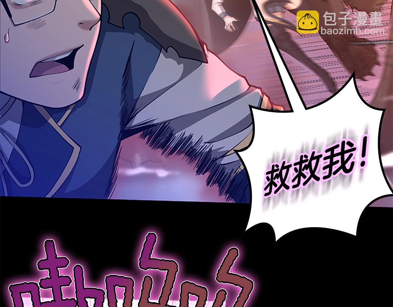 三歲開始做王者 - 第5季第135話 最後的儀式(3/5) - 2