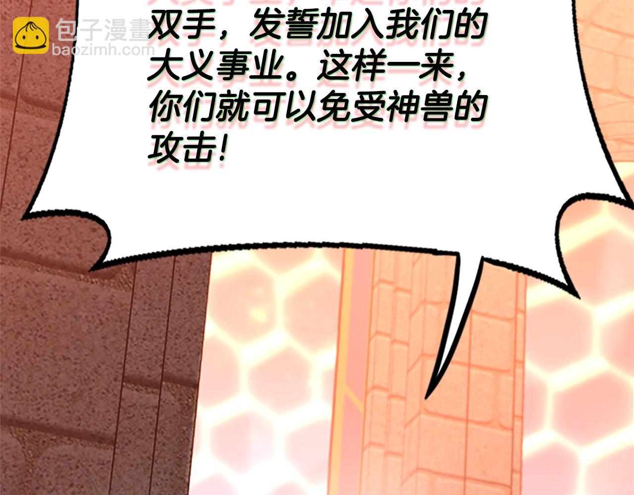 三歲開始做王者 - 第5季第135話 最後的儀式(3/5) - 6