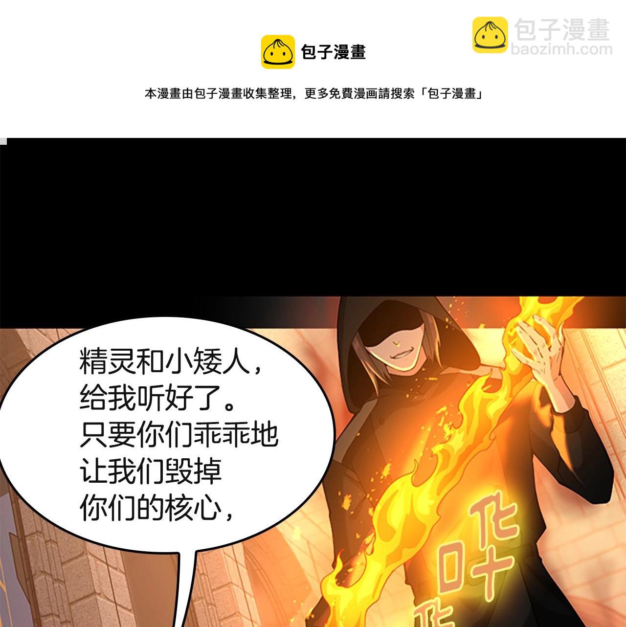 三歲開始做王者 - 第5季第135話 最後的儀式(3/5) - 1