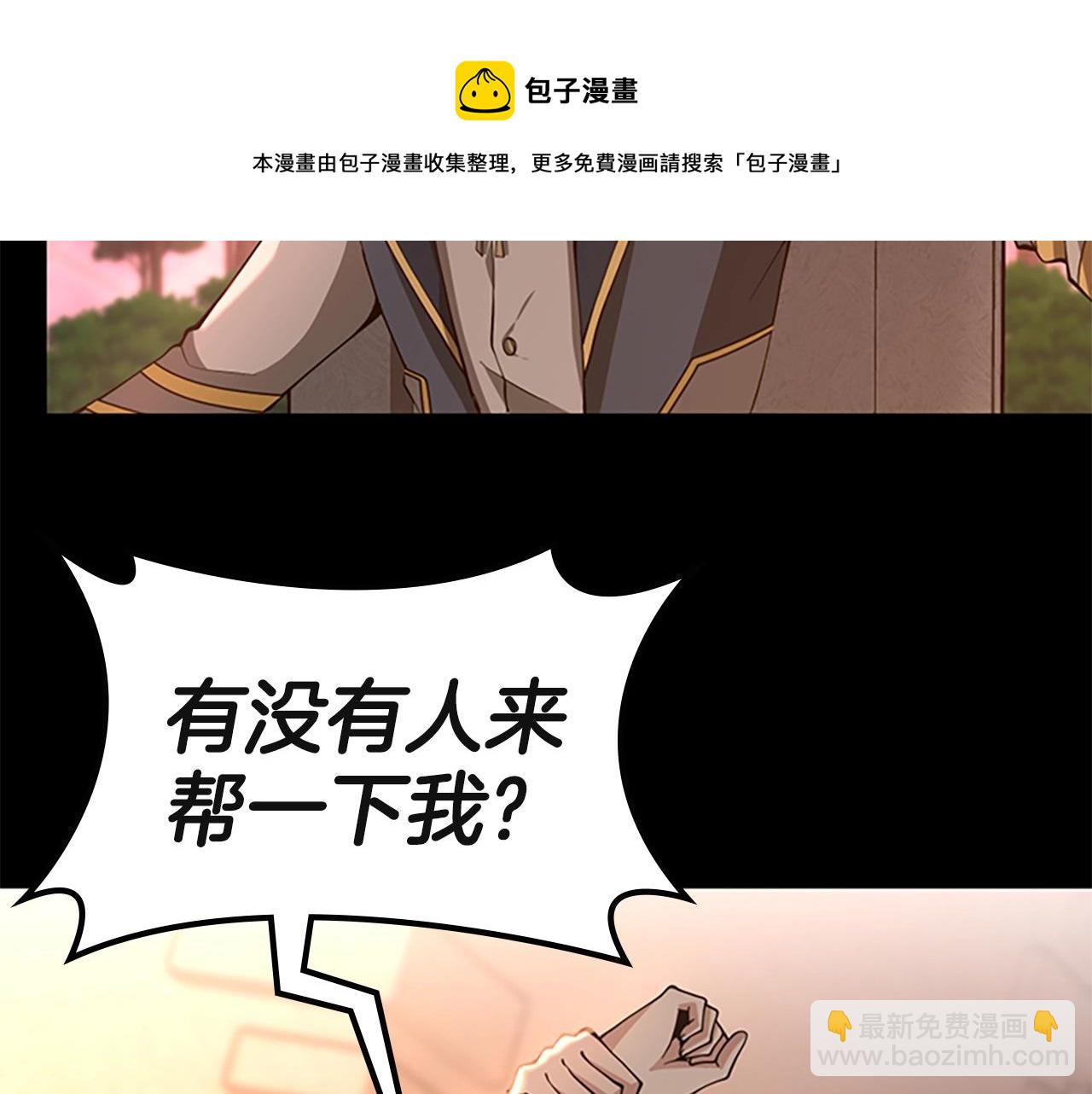 三歲開始做王者 - 第5季第135話 最後的儀式(4/5) - 7