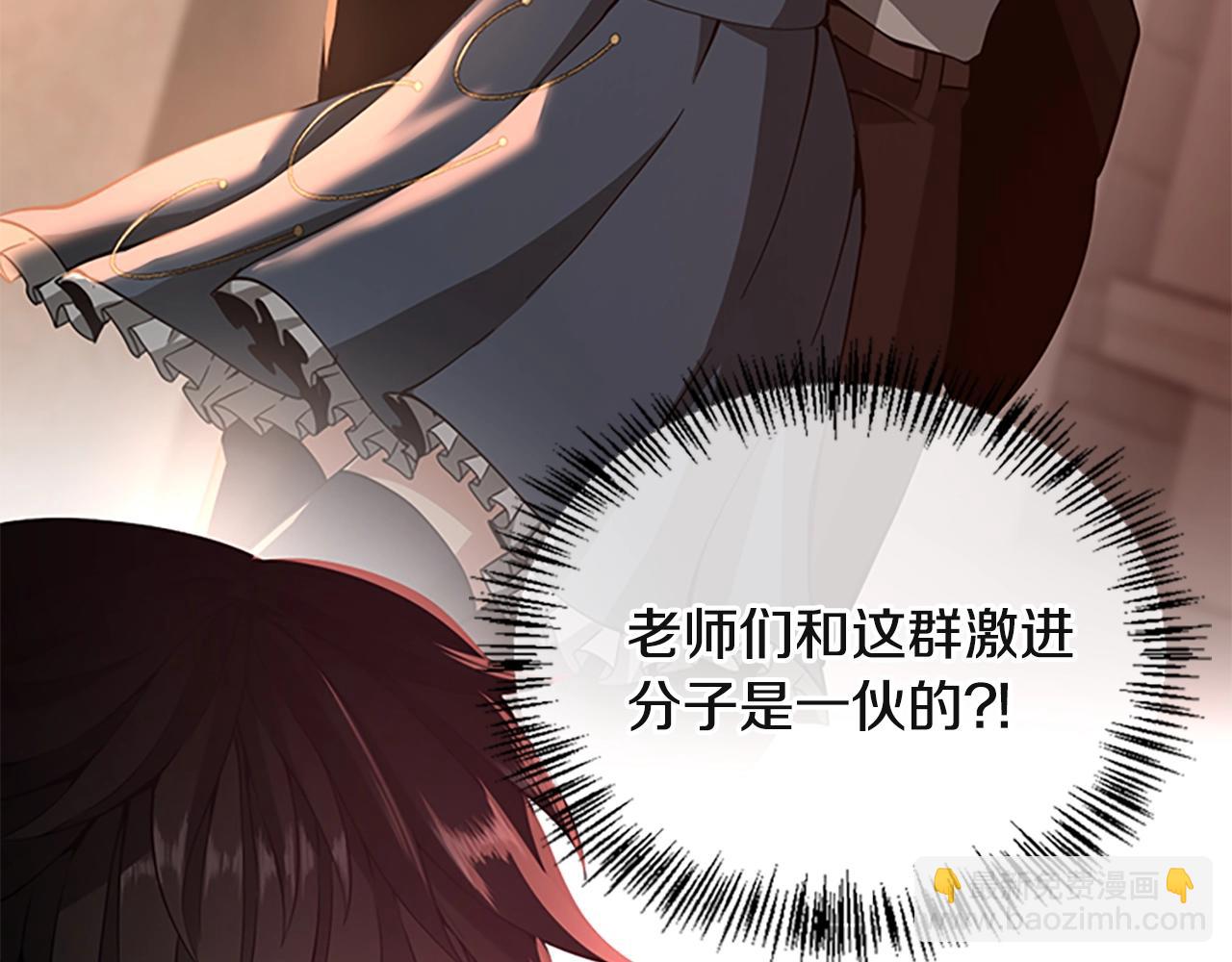 三歲開始做王者 - 第5季第135話 最後的儀式(4/5) - 1