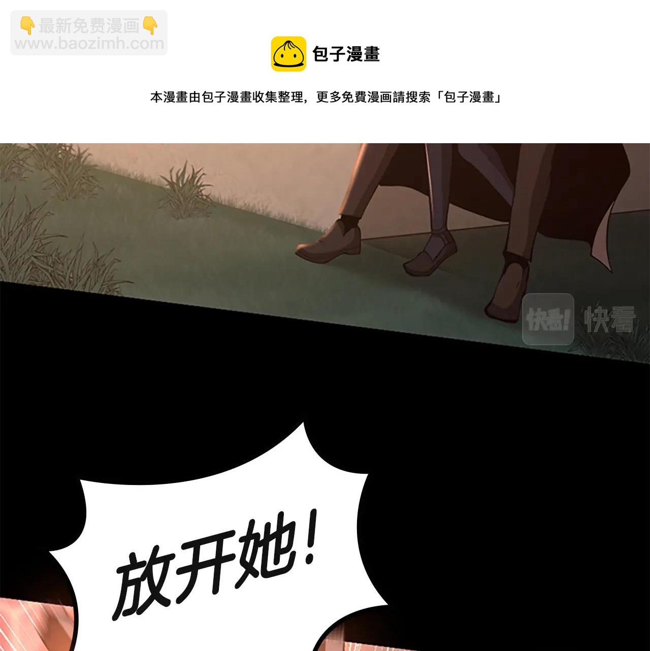 三歲開始做王者 - 第5季第135話 最後的儀式(4/5) - 3