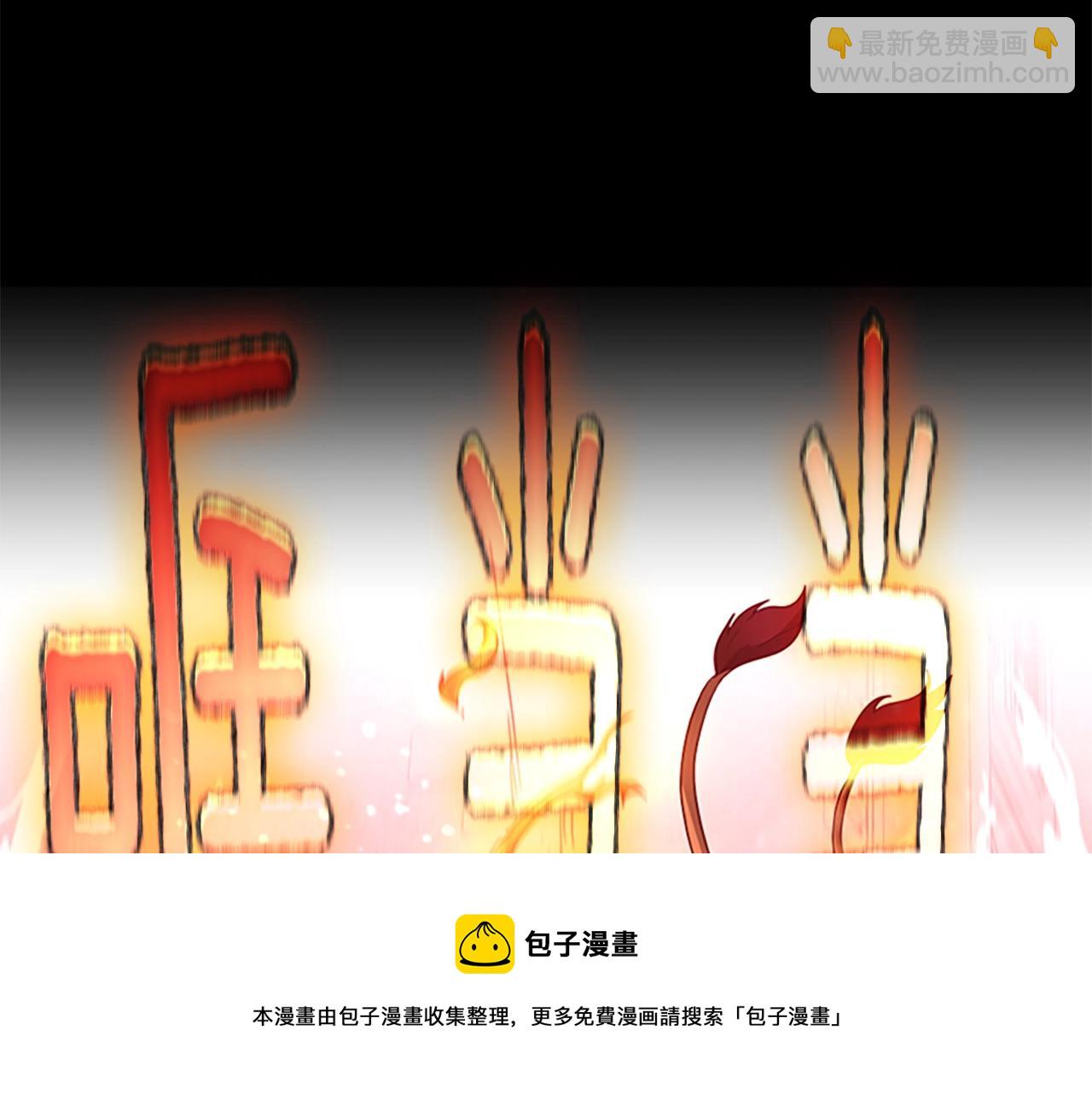 三歲開始做王者 - 第5季第135話 最後的儀式(4/5) - 3