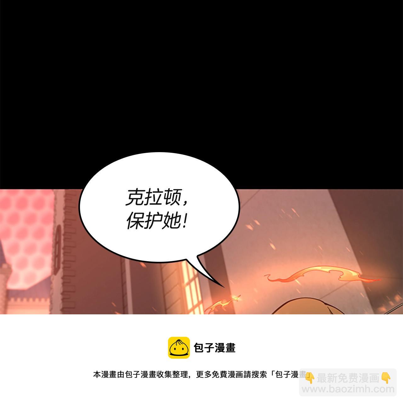 三歲開始做王者 - 第5季第135話 最後的儀式(4/5) - 7
