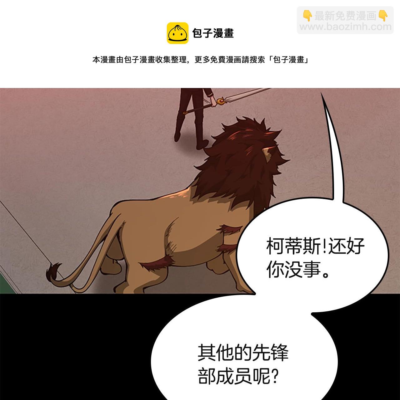 三歲開始做王者 - 第5季第135話 最後的儀式(4/5) - 7