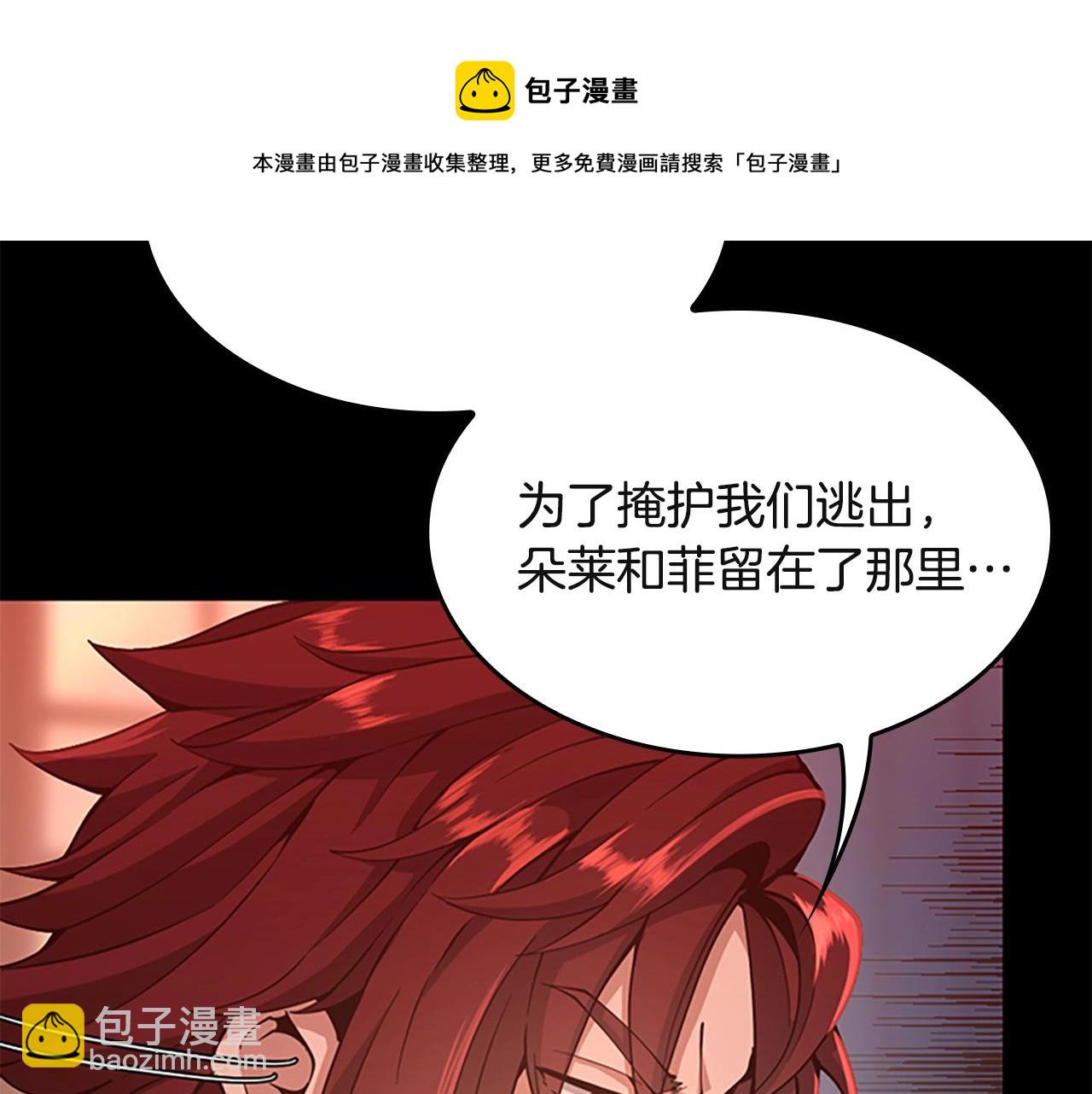 三歲開始做王者 - 第5季第135話 最後的儀式(4/5) - 3