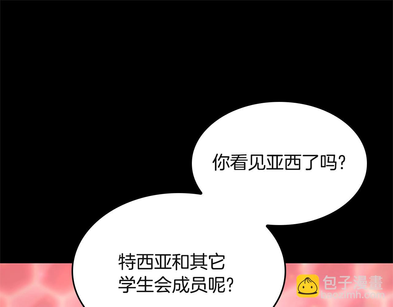 三歲開始做王者 - 第5季第135話 最後的儀式(4/5) - 6