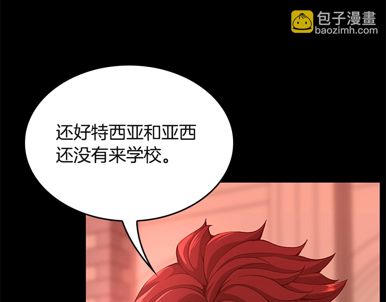 三歲開始做王者 - 第5季第135話 最後的儀式(4/5) - 1