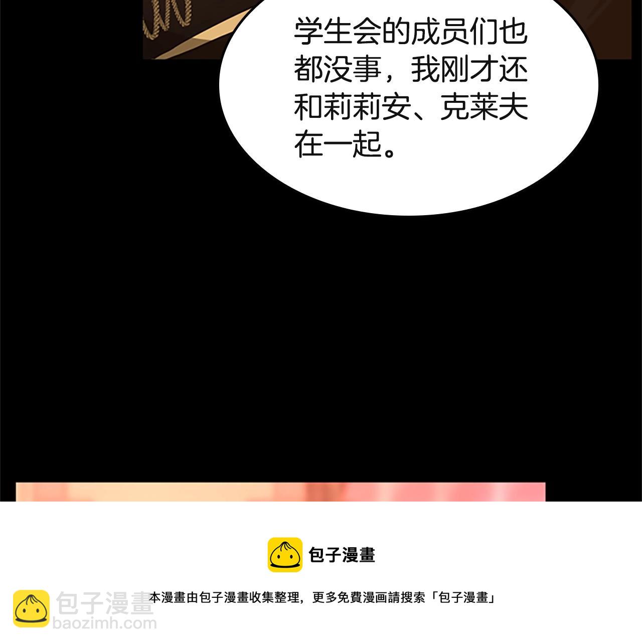 三歲開始做王者 - 第5季第135話 最後的儀式(4/5) - 3