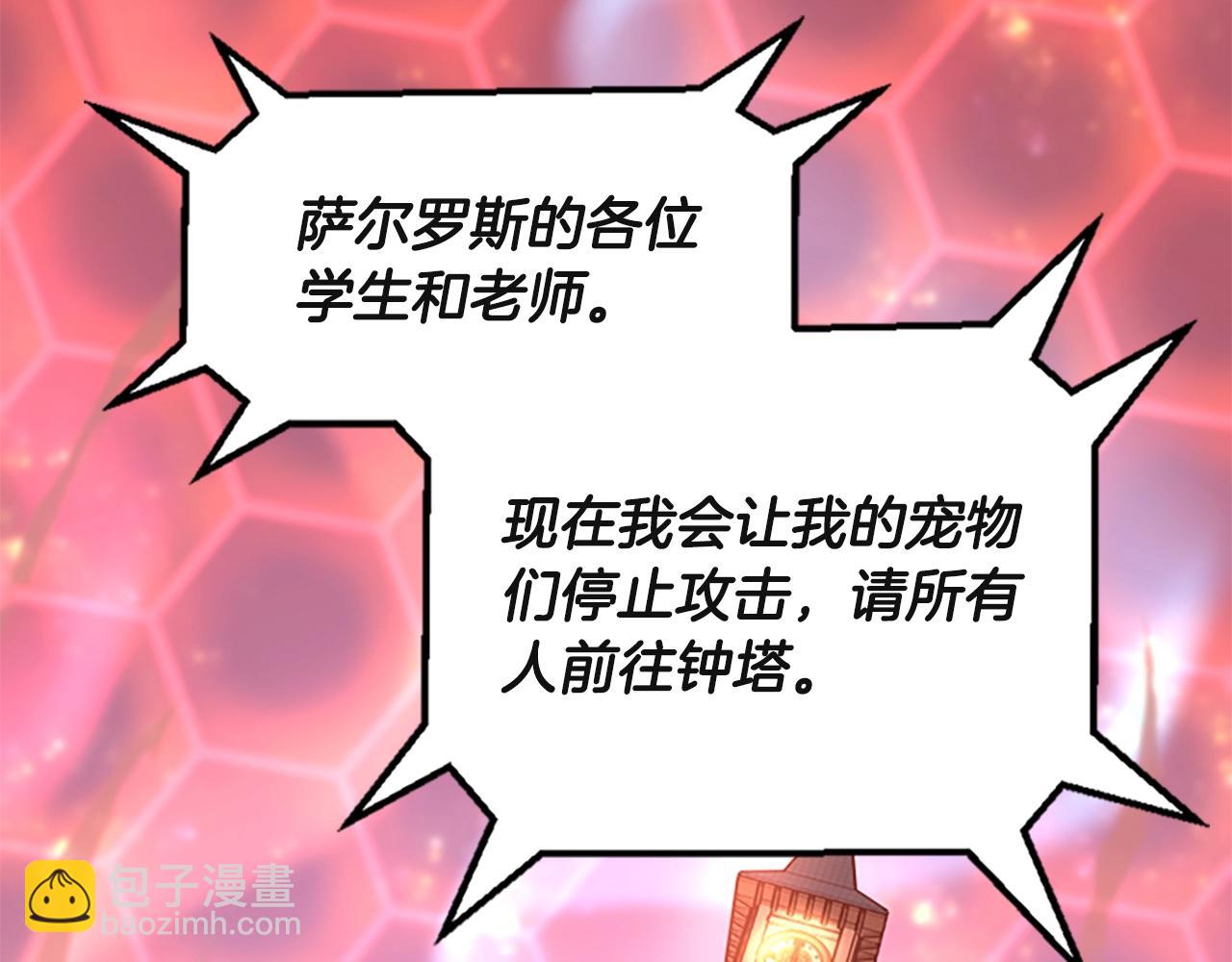 三歲開始做王者 - 第5季第135話 最後的儀式(5/5) - 3