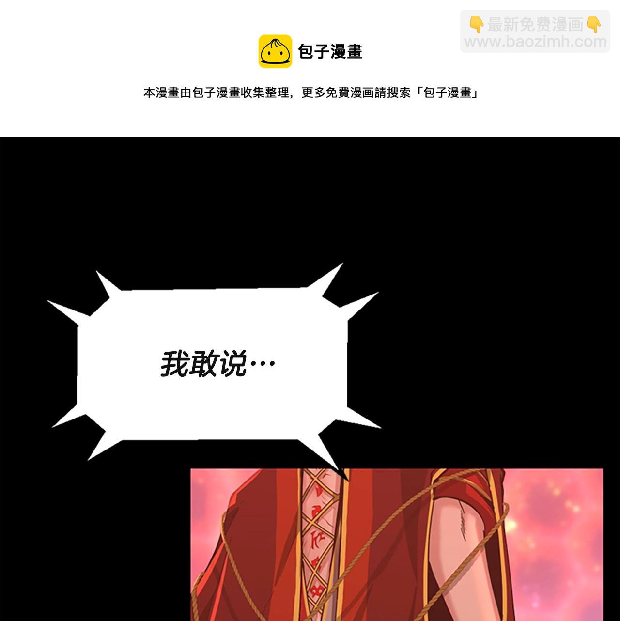 三歲開始做王者 - 第5季第135話 最後的儀式(5/5) - 3