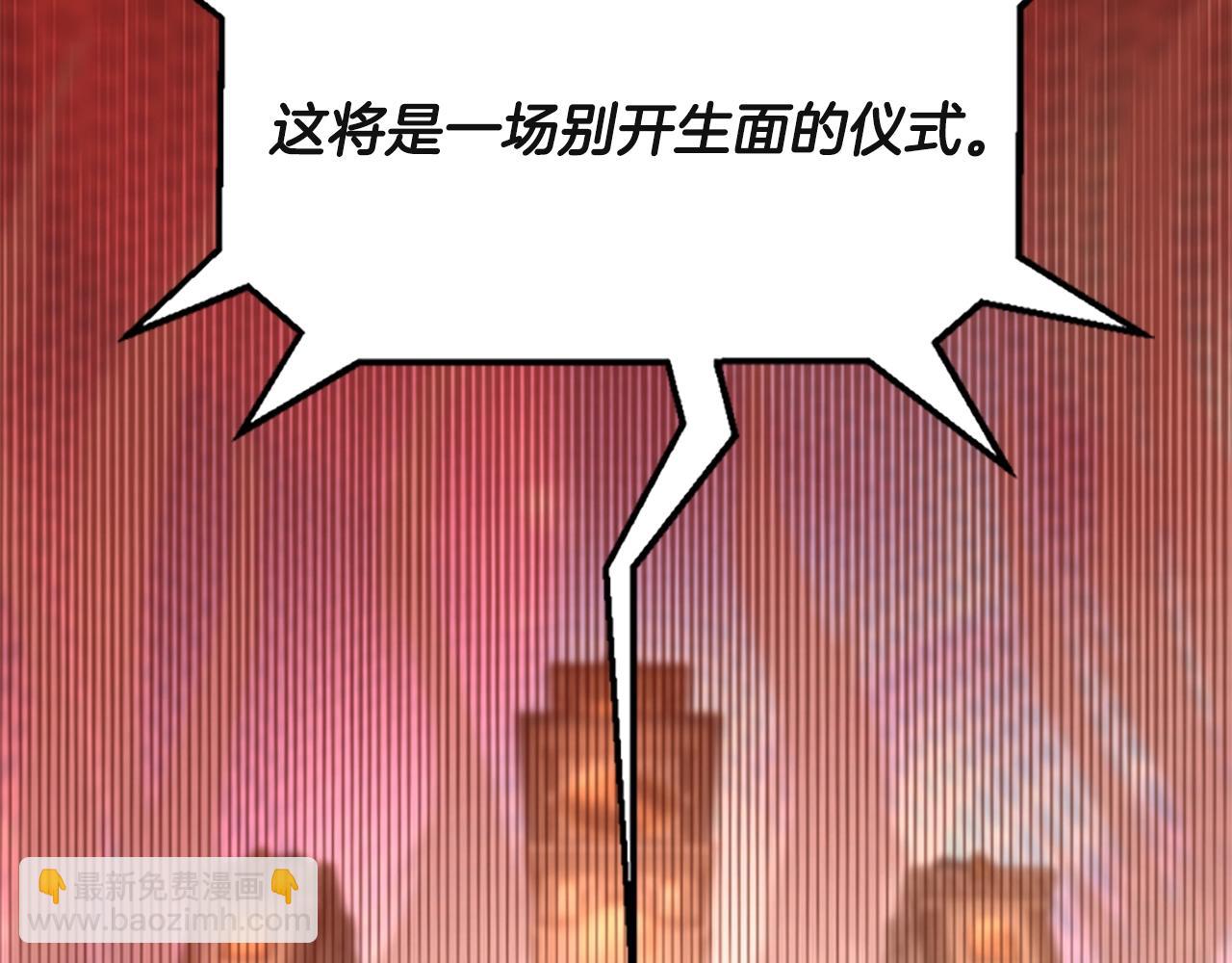 三歲開始做王者 - 第5季第135話 最後的儀式(5/5) - 1