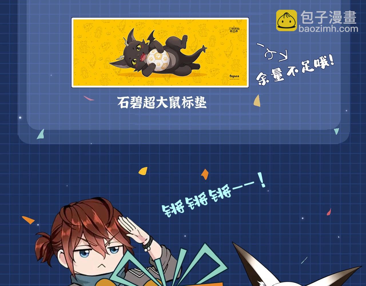 三歲開始做王者 - 第5季第135話 最後的儀式(5/5) - 3