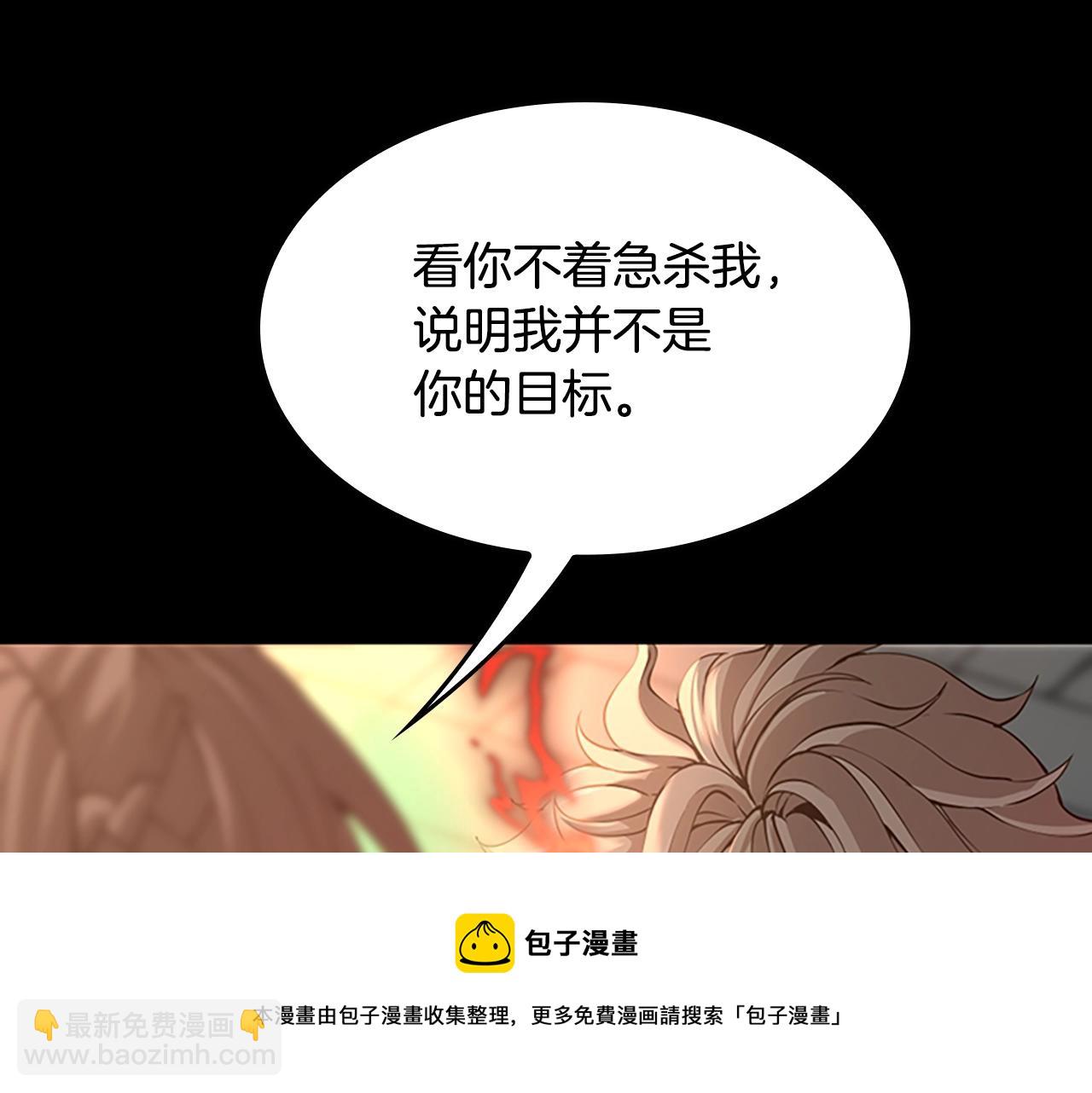 三歲開始做王者 - 第5季第135話 最後的儀式(1/5) - 5