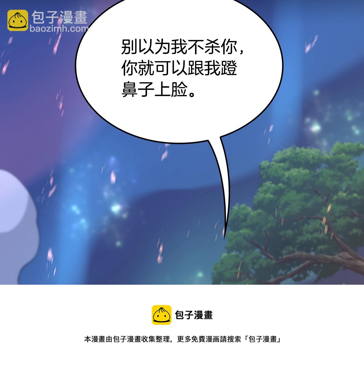 三歲開始做王者 - 第5季第135話 最後的儀式(2/5) - 7