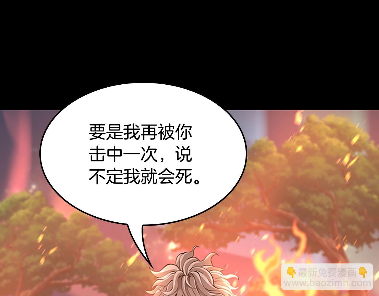 三歲開始做王者 - 第5季第135話 最後的儀式(2/5) - 1