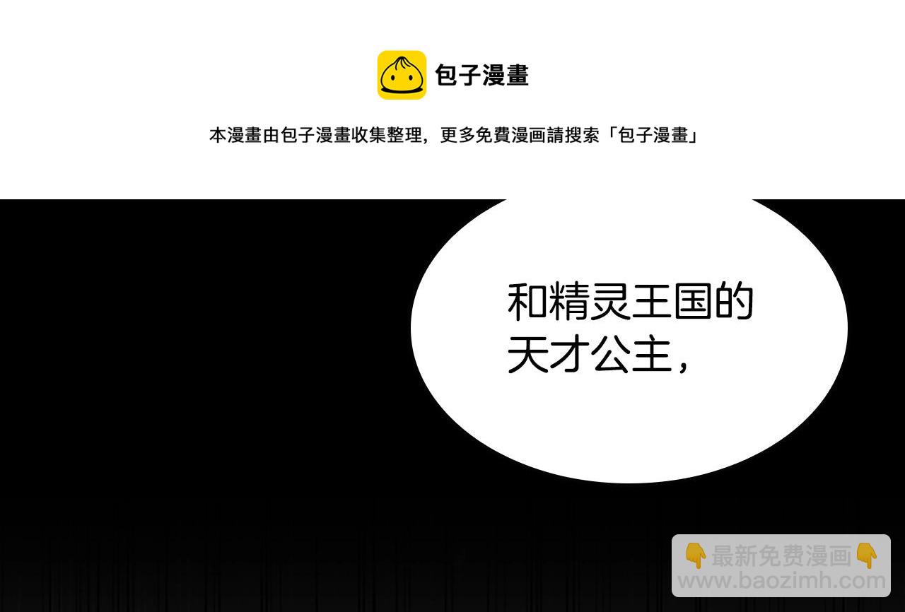 三歲開始做王者 - 第5季第137話 我，是誰(3/4) - 1