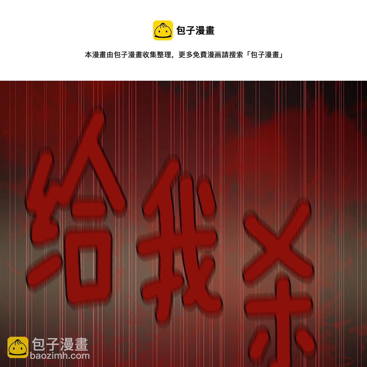 三歲開始做王者 - 第5季第137話 我，是誰(3/4) - 1