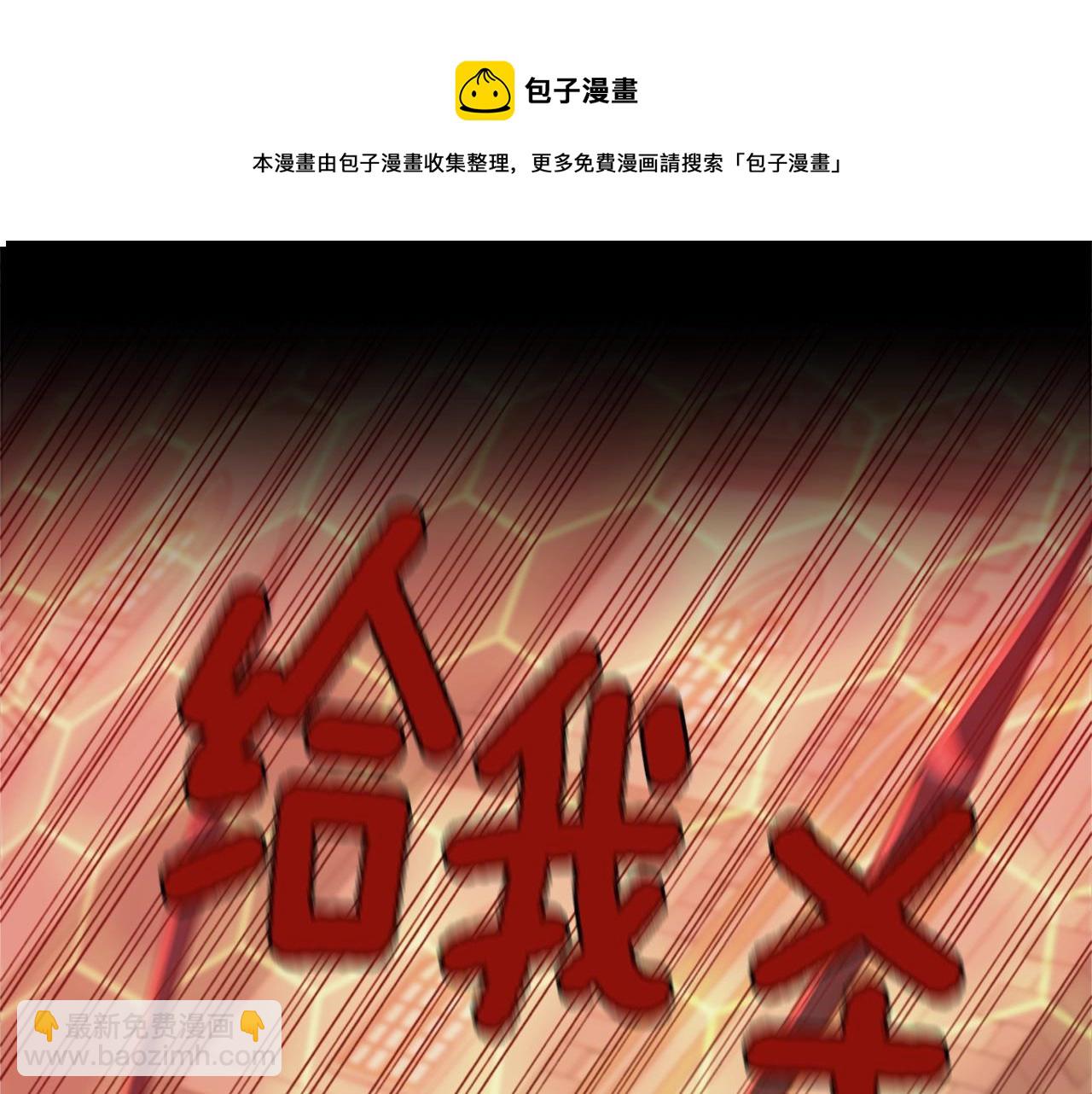 三歲開始做王者 - 第5季第137話 我，是誰(3/4) - 1