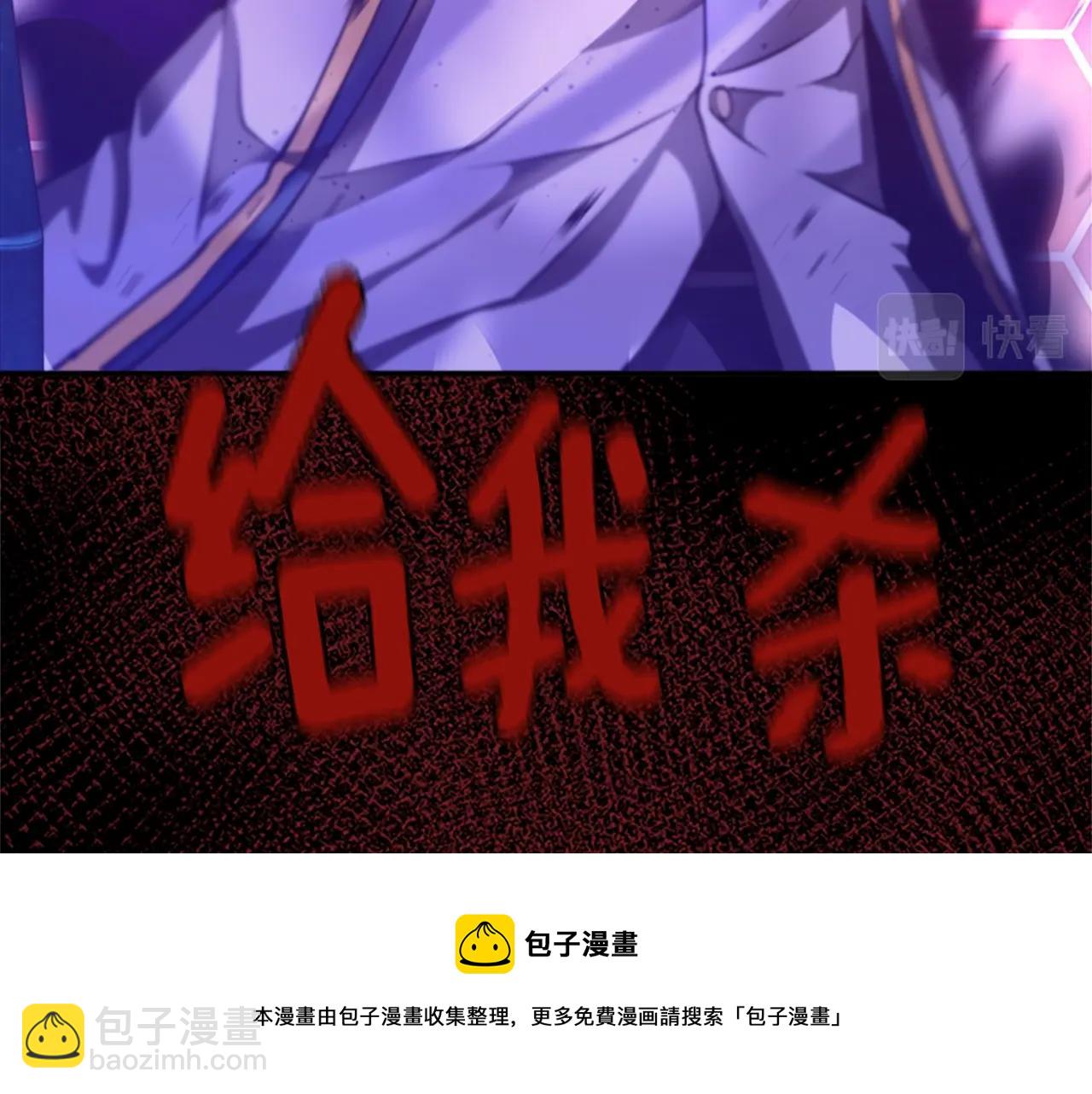 三歲開始做王者 - 第5季第137話 我，是誰(4/4) - 7