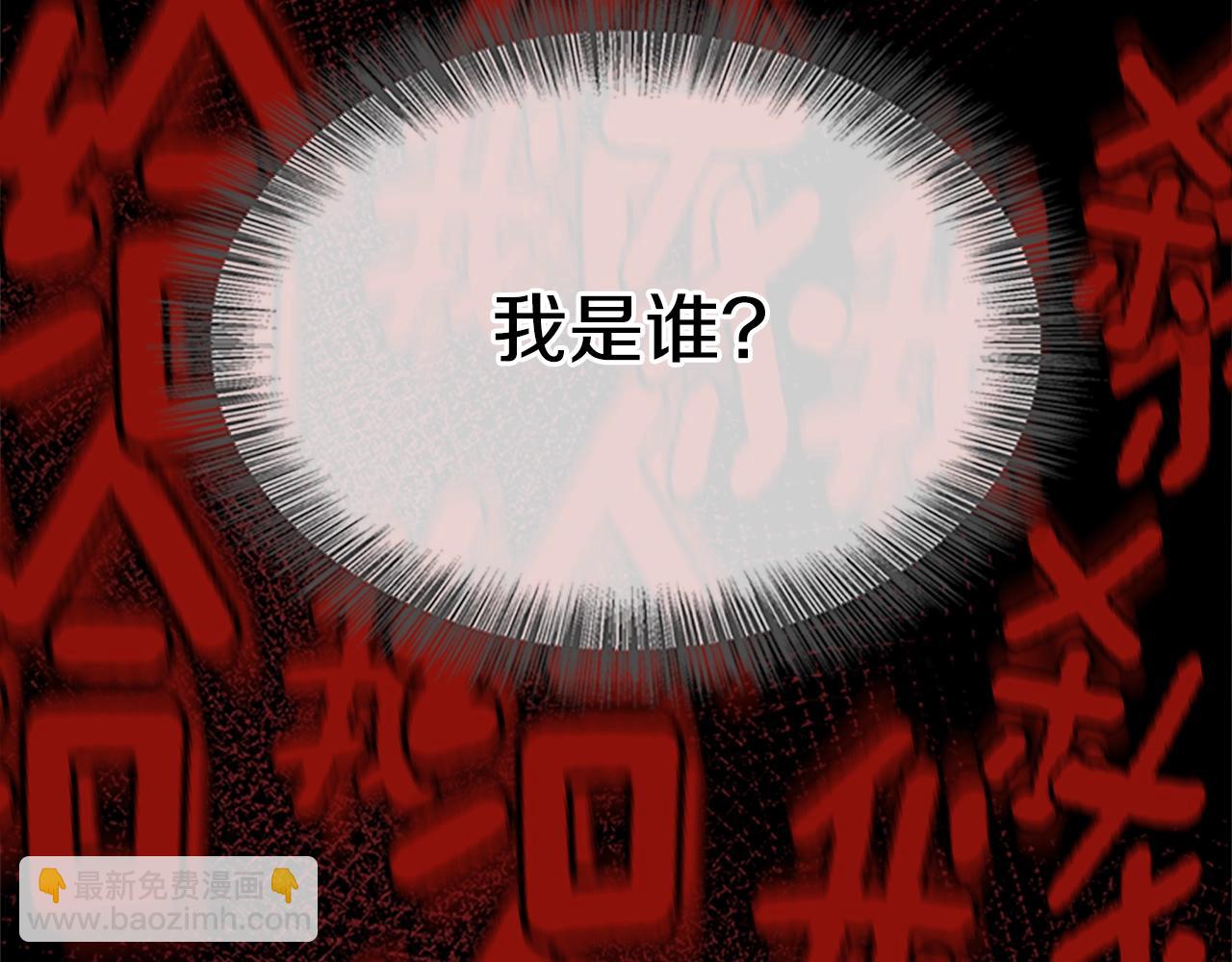 三歲開始做王者 - 第5季第137話 我，是誰(4/4) - 4