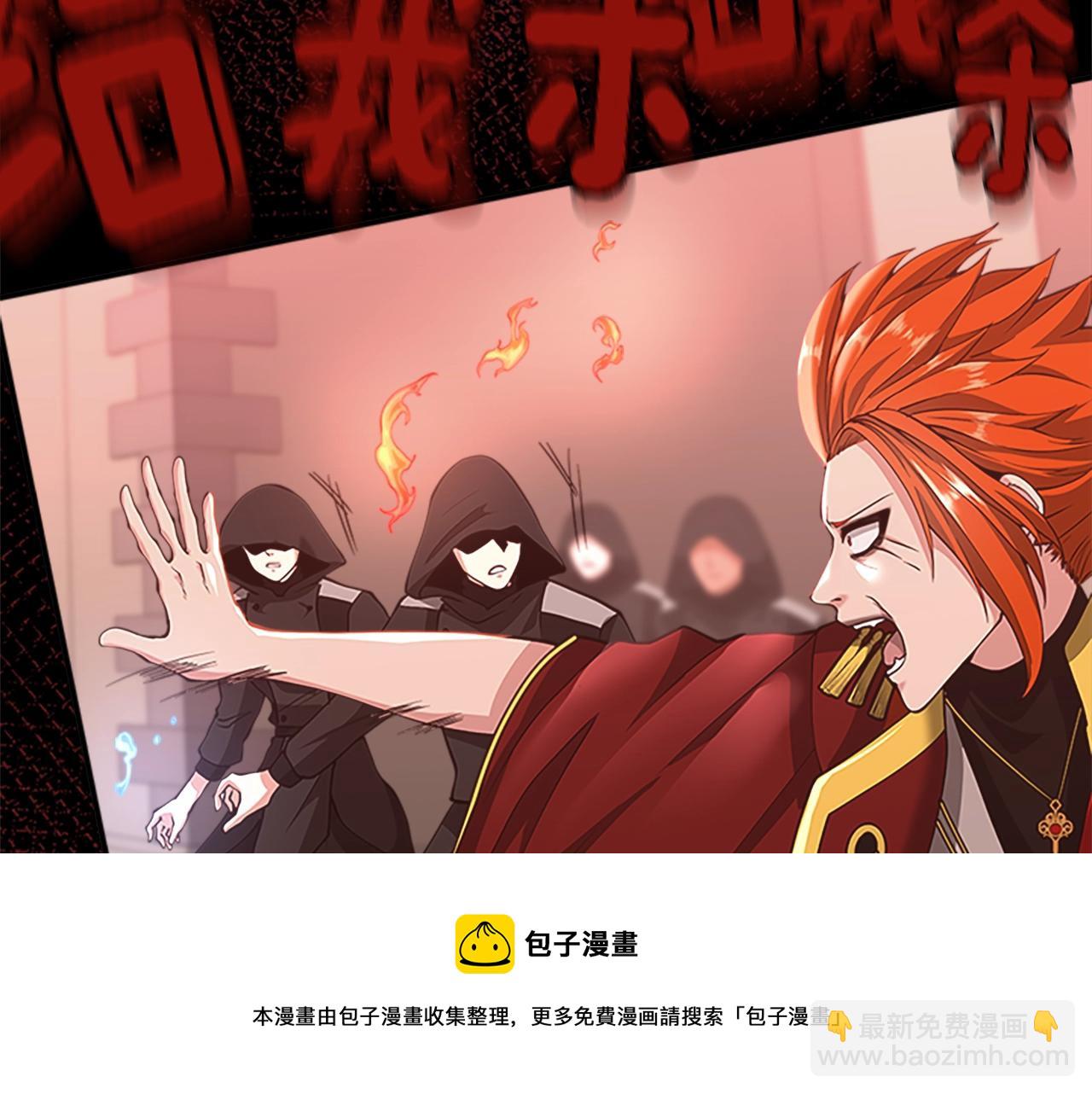 三歲開始做王者 - 第5季第137話 我，是誰(4/4) - 7