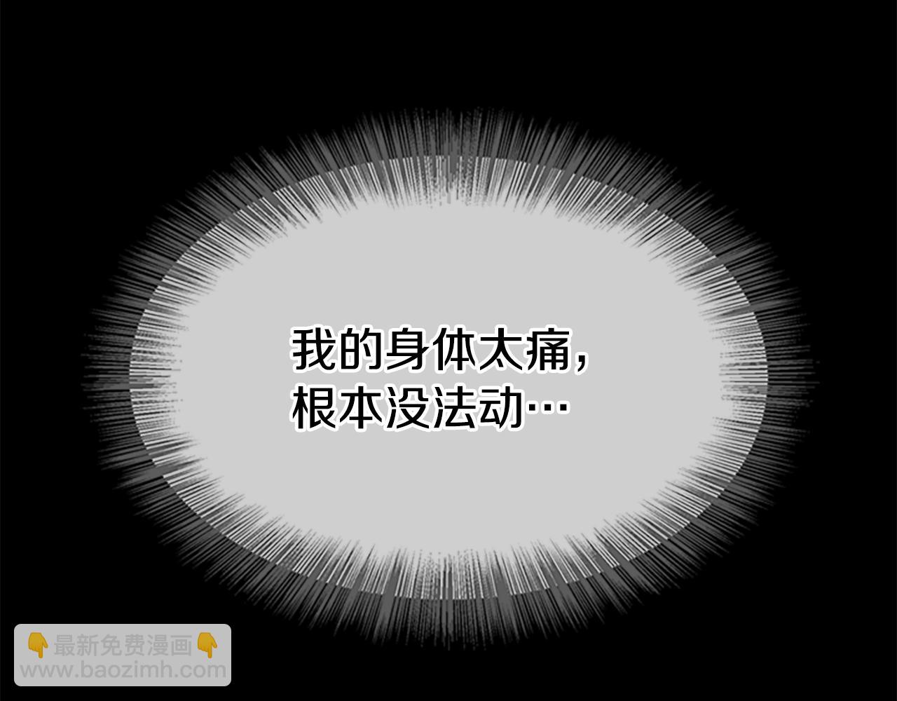 三歲開始做王者 - 第5季第137話 我，是誰(4/4) - 6