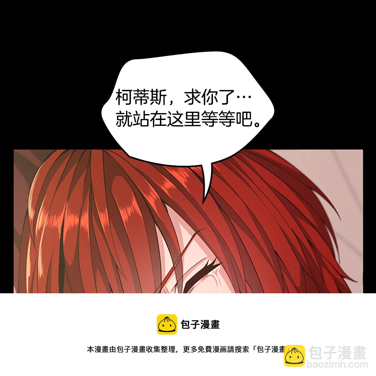 三歲開始做王者 - 第5季第137話 我，是誰(1/4) - 5