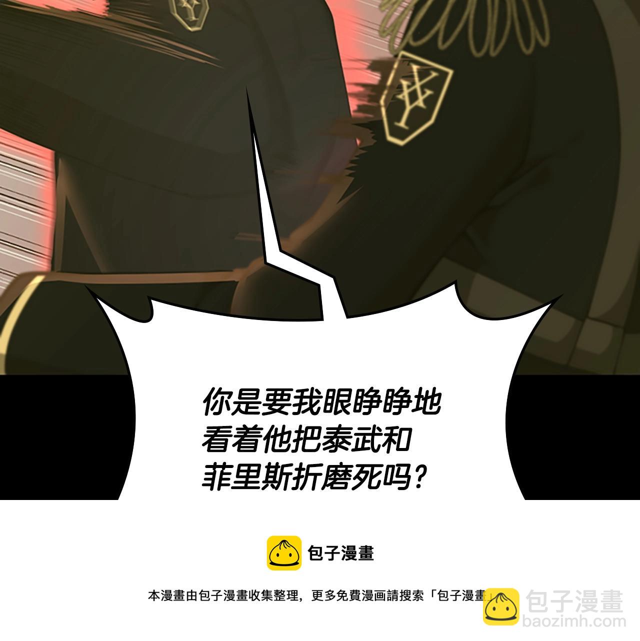 三歲開始做王者 - 第5季第137話 我，是誰(1/4) - 1