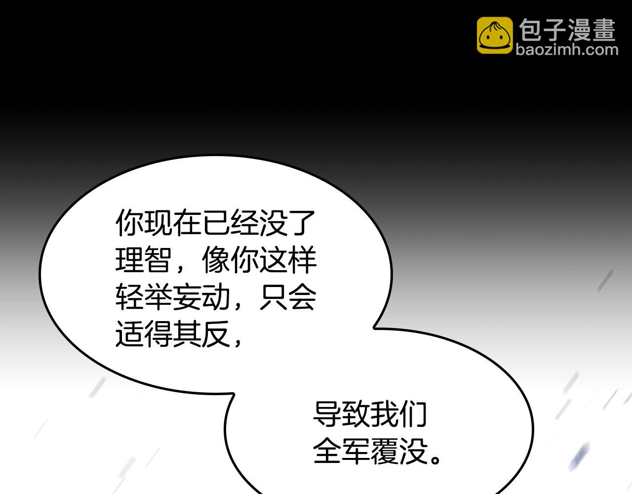 三歲開始做王者 - 第5季第137話 我，是誰(1/4) - 8