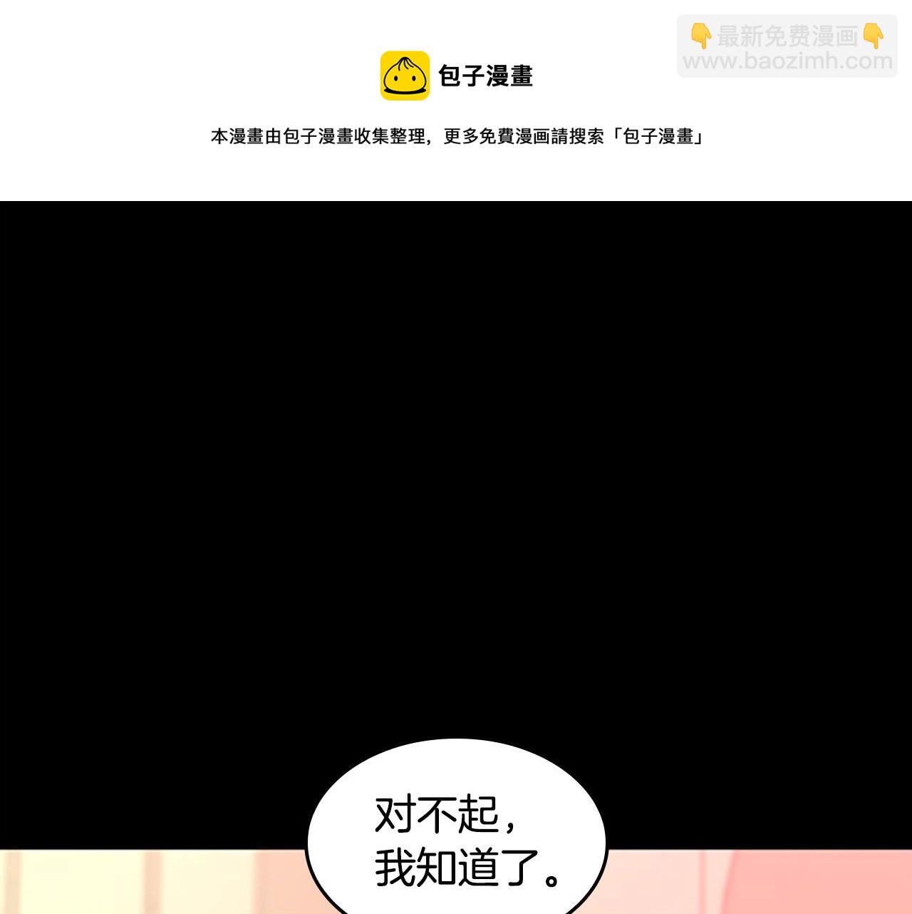 三歲開始做王者 - 第5季第137話 我，是誰(1/4) - 5