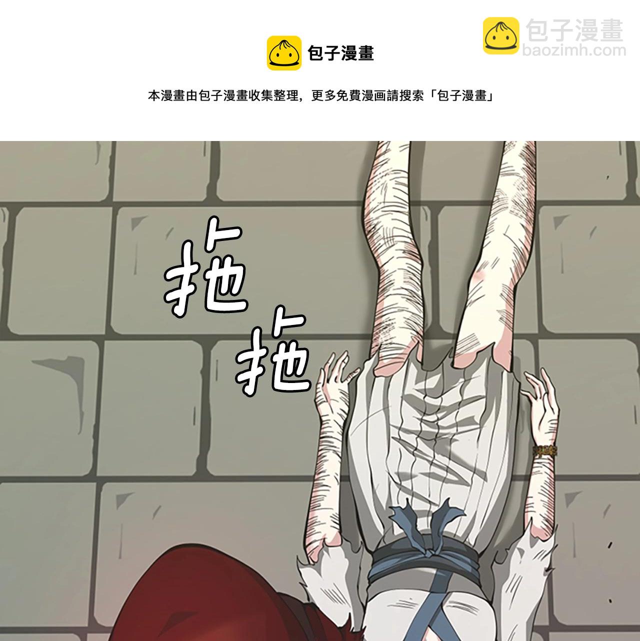 三歲開始做王者 - 第5季第137話 我，是誰(2/4) - 7