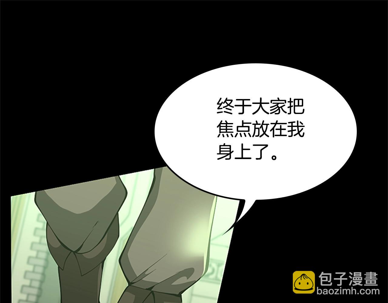 三歲開始做王者 - 第5季第137話 我，是誰(2/4) - 6