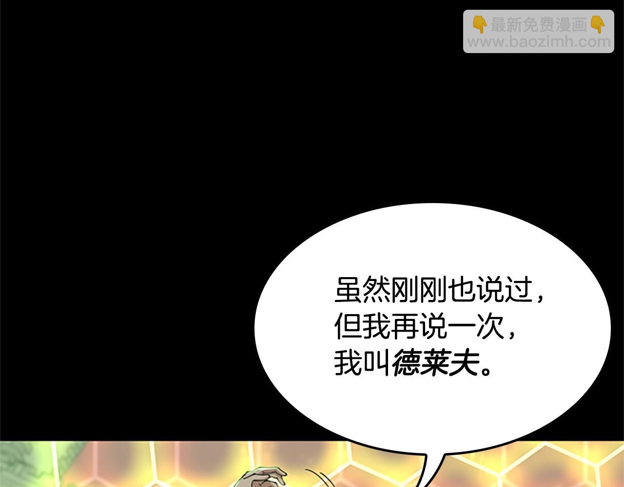 三歲開始做王者 - 第5季第137話 我，是誰(2/4) - 1