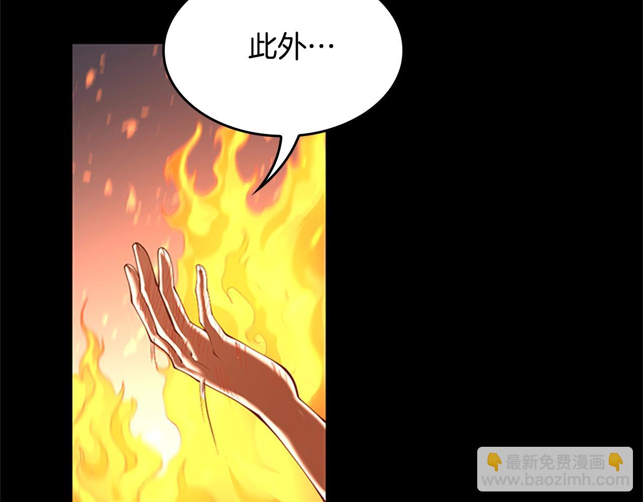 三歲開始做王者 - 第5季第137話 我，是誰(2/4) - 4