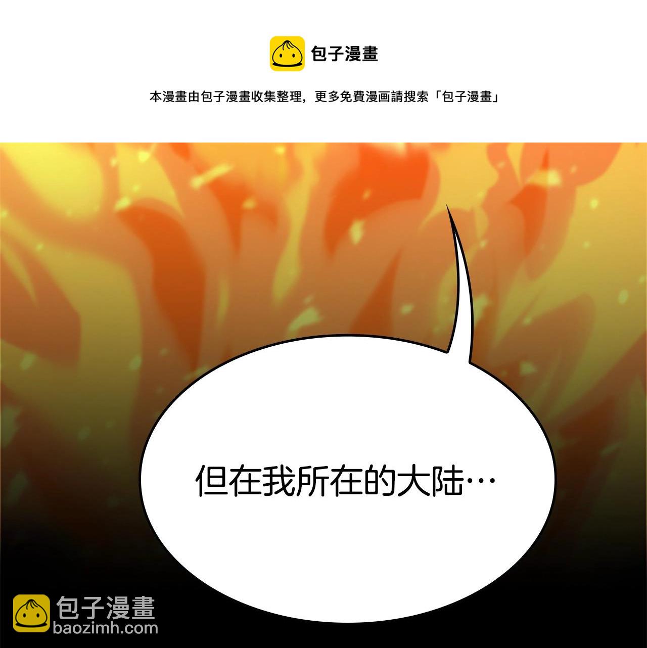 三歲開始做王者 - 第5季第137話 我，是誰(2/4) - 7