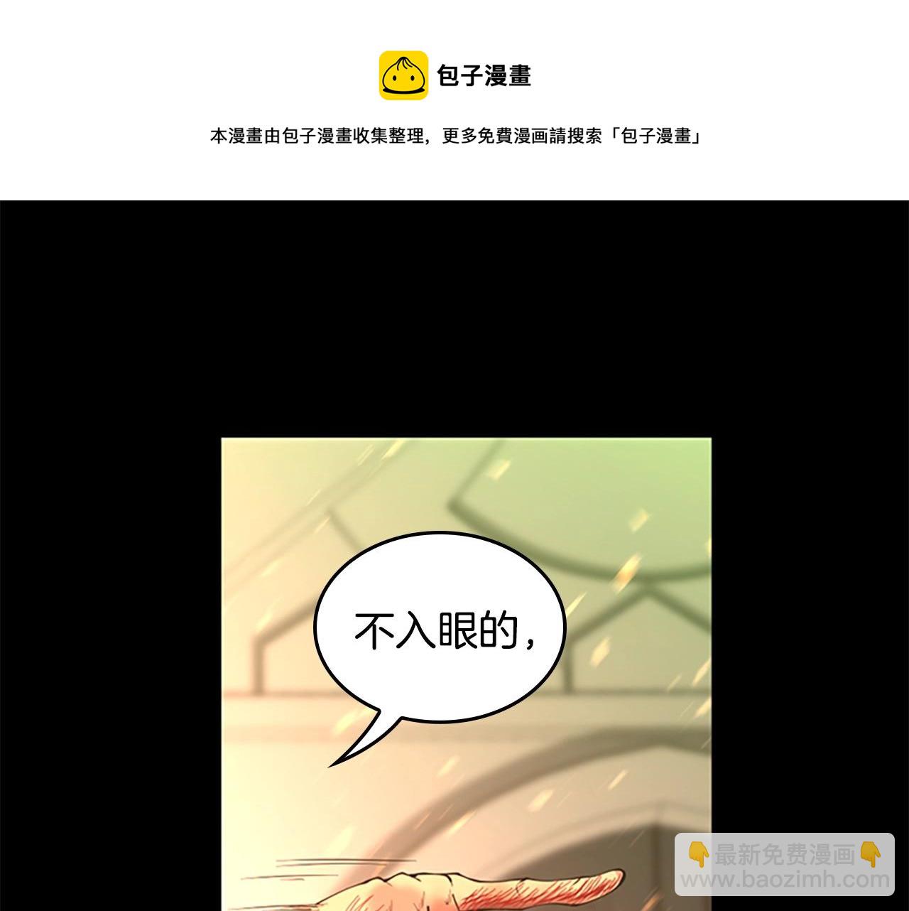 三岁开始做王者 - 第5季第137话 我，是谁(2/4) - 3