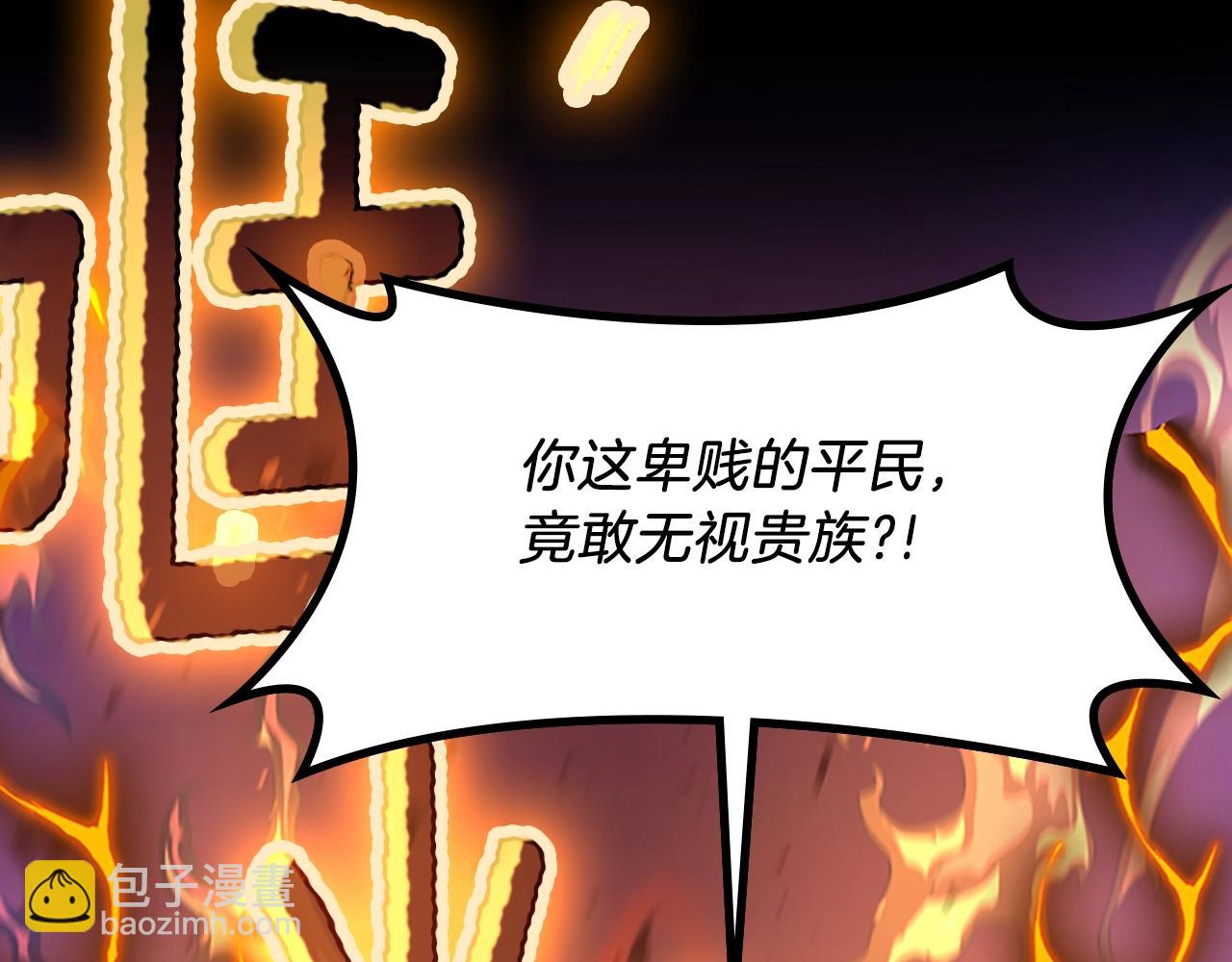 三歲開始做王者 - 第5季第139話 強大的殺氣(3/7) - 2