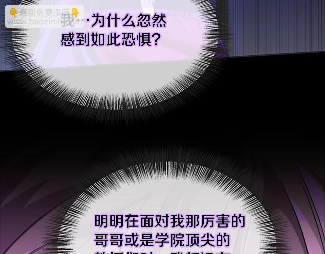 三歲開始做王者 - 第5季第139話 強大的殺氣(3/7) - 6