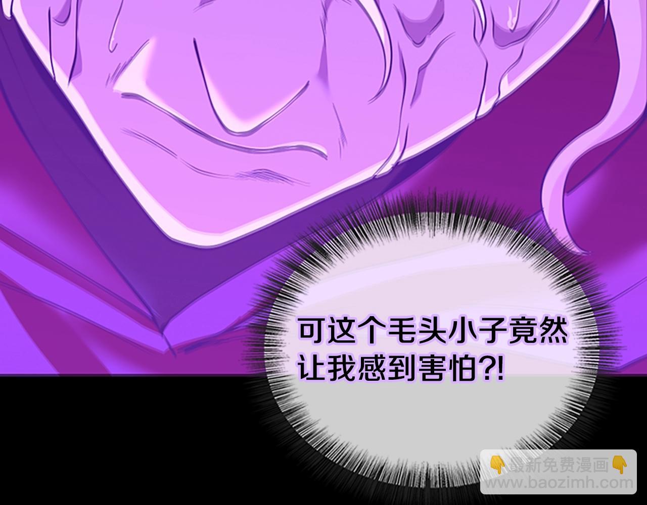 三歲開始做王者 - 第5季第139話 強大的殺氣(3/7) - 8