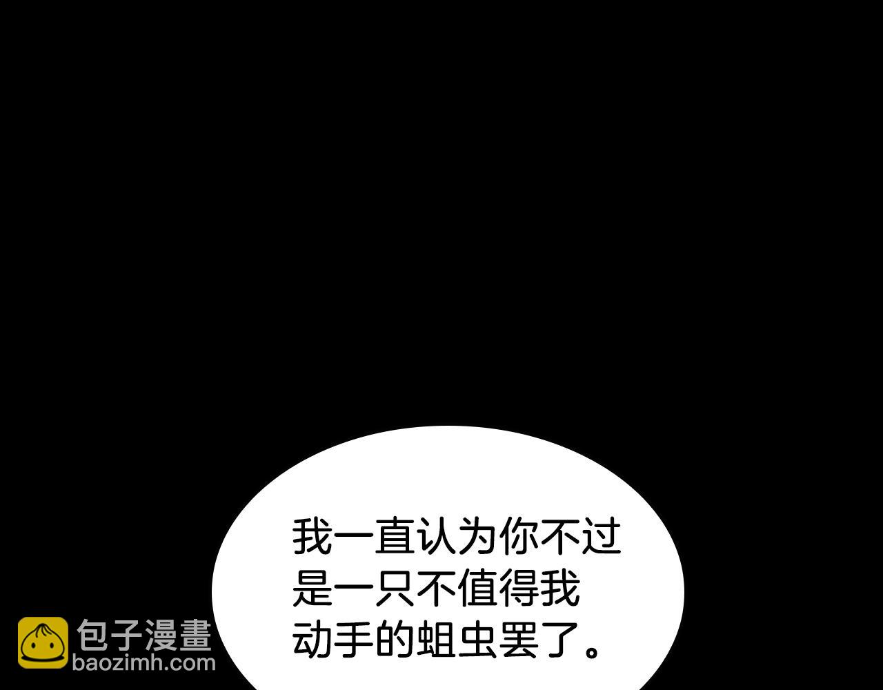 三歲開始做王者 - 第5季第139話 強大的殺氣(3/7) - 3