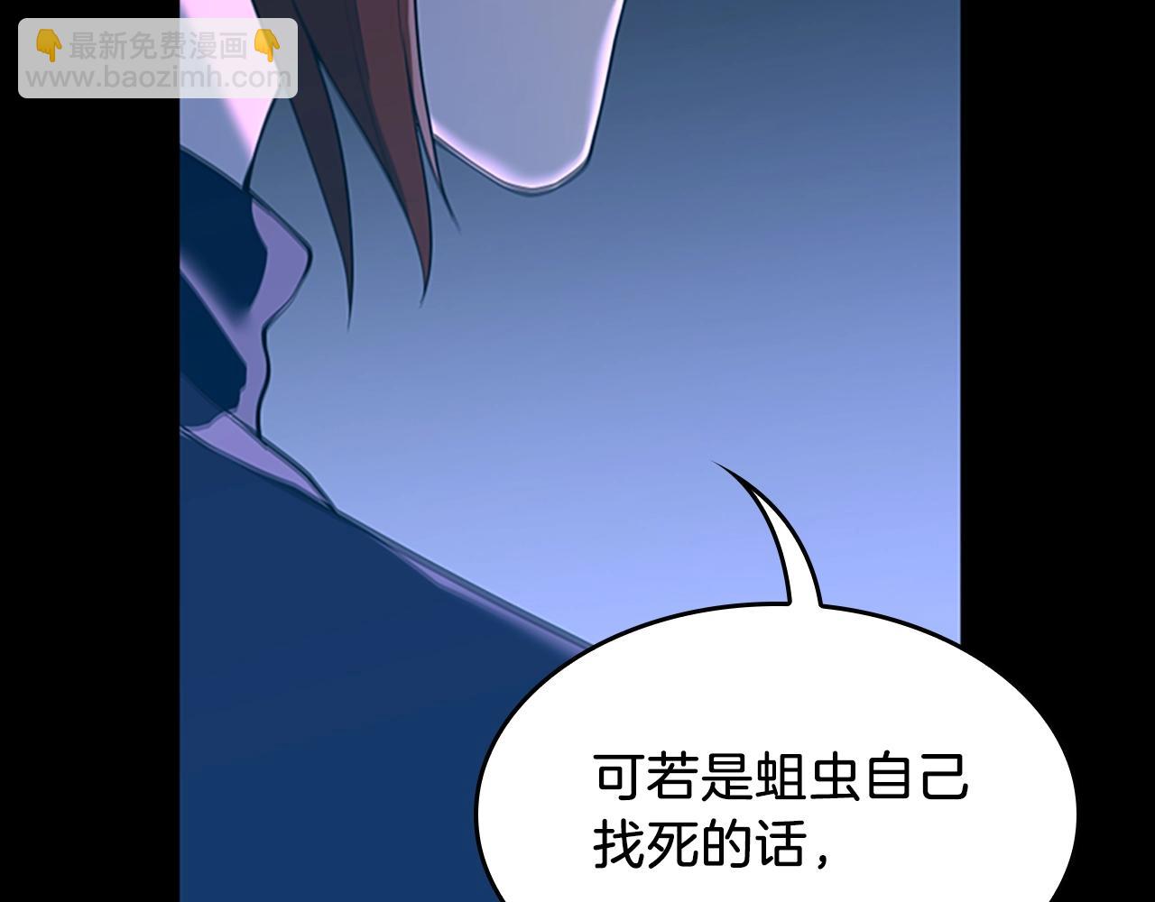 三歲開始做王者 - 第5季第139話 強大的殺氣(3/7) - 8