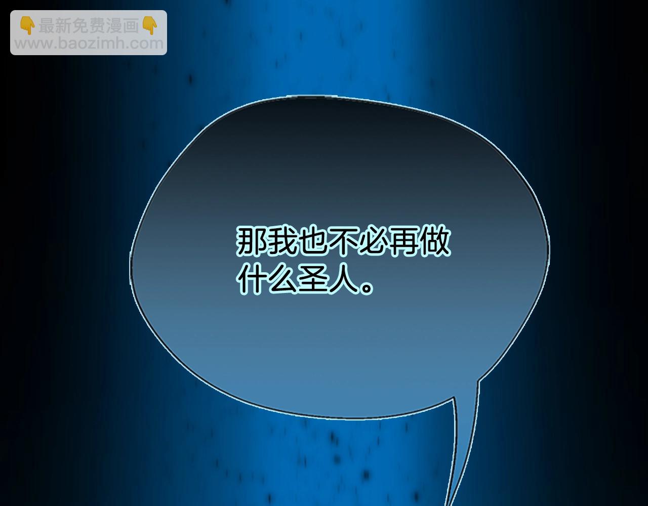 三歲開始做王者 - 第5季第139話 強大的殺氣(3/7) - 2