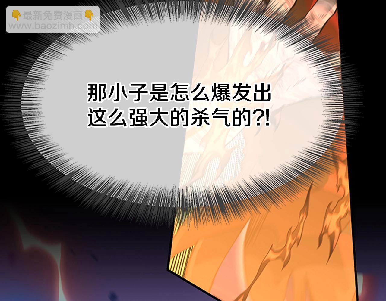 三歲開始做王者 - 第5季第139話 強大的殺氣(3/7) - 6