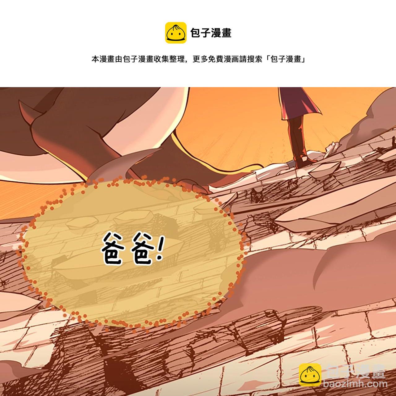 三歲開始做王者 - 第5季第139話 強大的殺氣(4/7) - 1