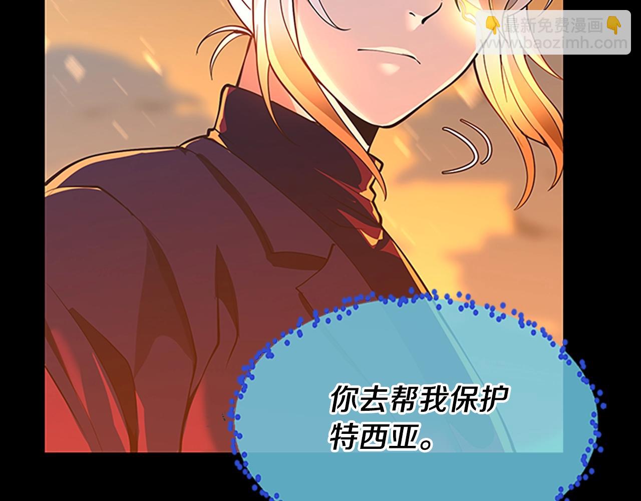 三歲開始做王者 - 第5季第139話 強大的殺氣(4/7) - 4